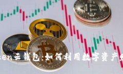 揭秘Cloud Token云钱包：如何利用数字资